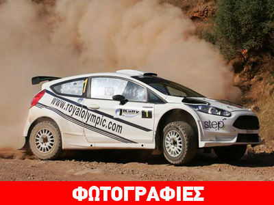 Ράλι Στερεάς Ελλάδος: Χωμάτινη πανδαισία…